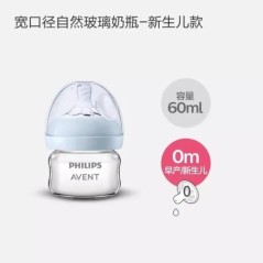 PHILIPS AVENT Újszülött baba Széles kaliberű magas boroszilikát üveg etető fulladásgátló kólikás 0-6 hónapos vagy több 160ml 240